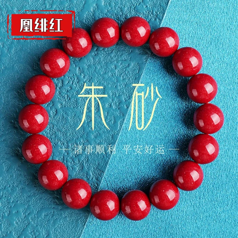 含辰砂工艺品天然特级紫晶砂单圈朱砂手串12mm（非紫金砂）