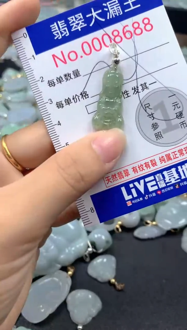 翡翠未镶嵌吊坠(不含链)8688