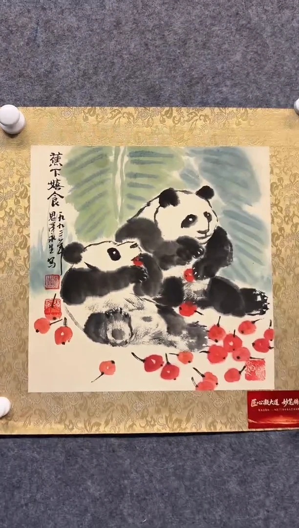 国画张永生精品展