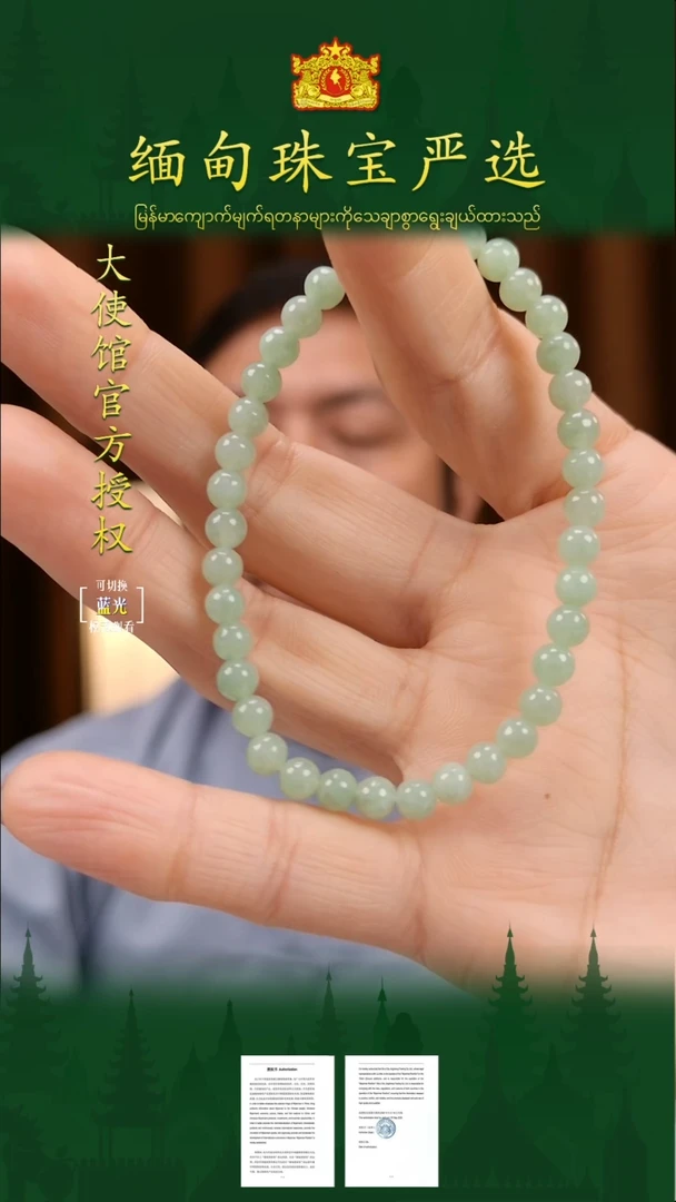 未镶嵌手链翡翠缅甸珠宝严选H1