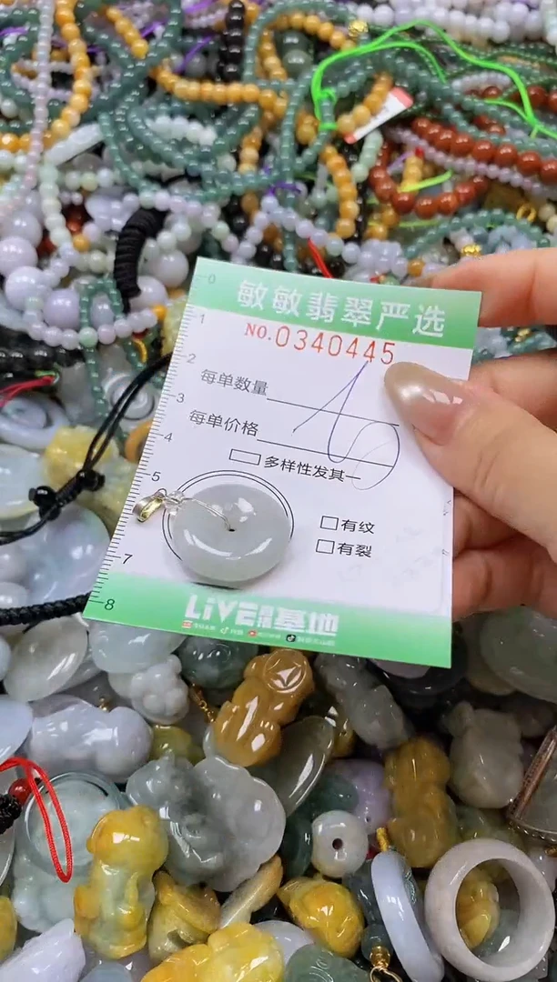 颈饰未镶嵌翡翠闪购0340445