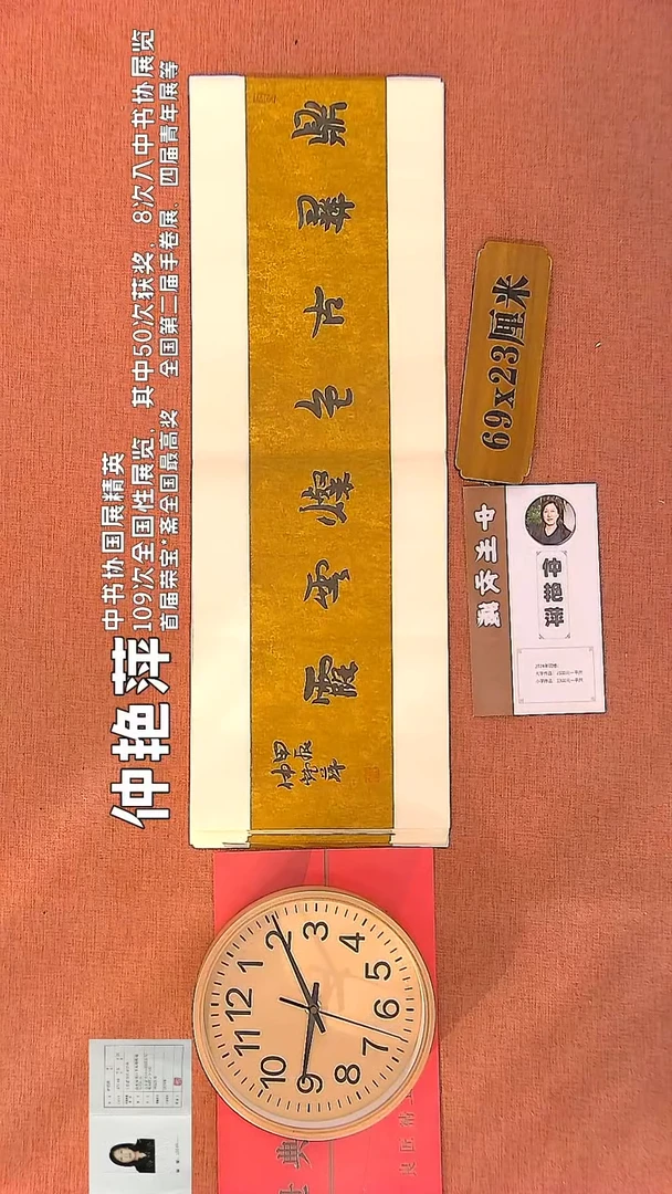 【闪购商品】书法63        钟艳萍书法作品