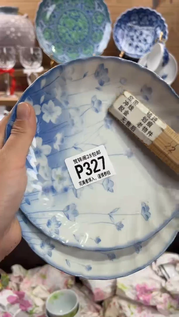 瓷片水*      P327