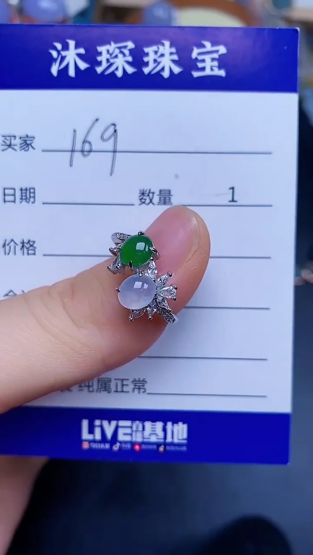 翡翠戒指银S925镶嵌1690