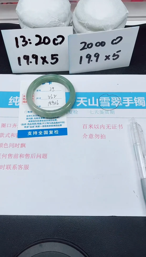 【闪购商品】石英质玉手镯未镶嵌G29-56.2