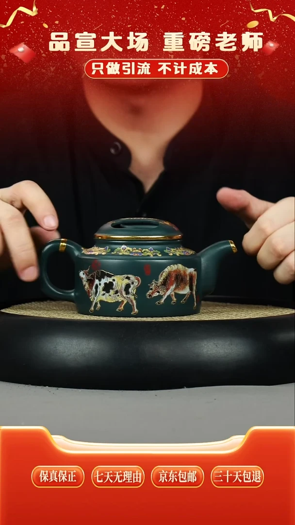 茶壶紫砂绿泥 牛盖莲子 五牛 珐琅彩