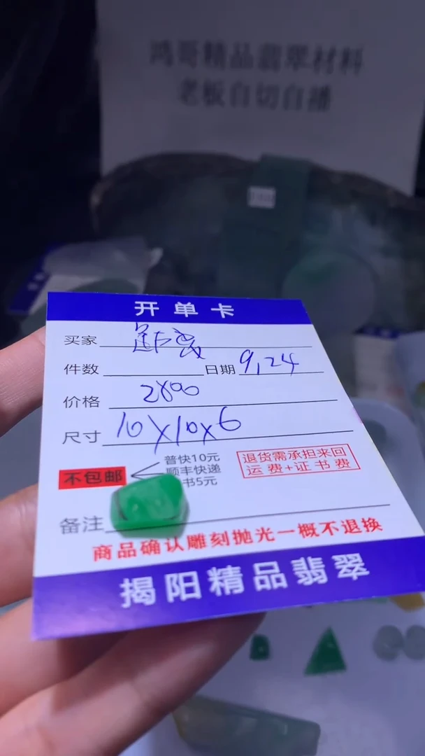 未镶嵌定制翡翠距*翡翠边角料