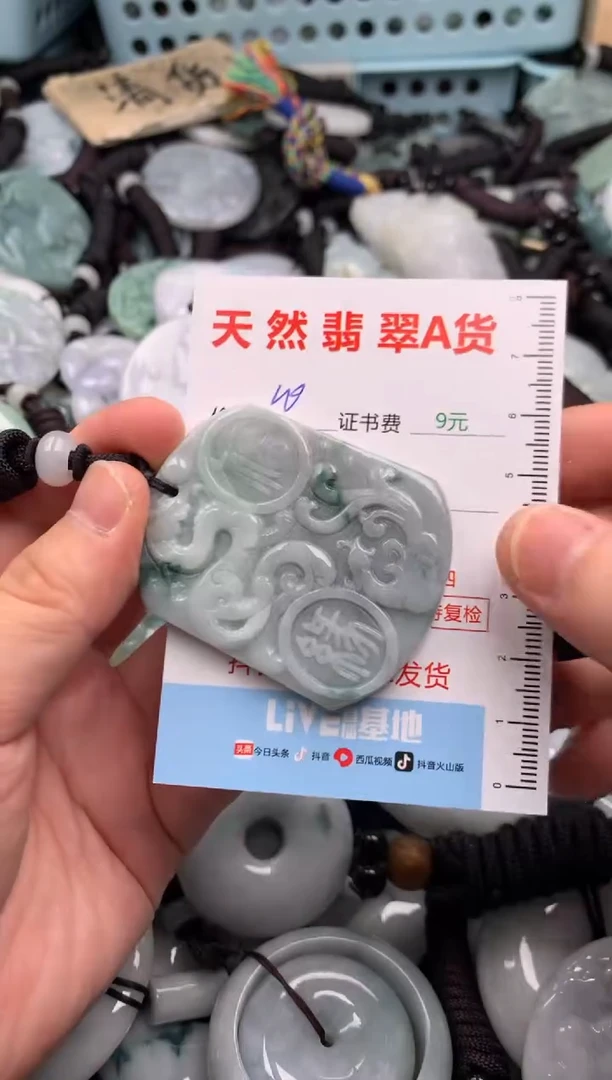 翡翠未镶嵌吊坠(不含链)1