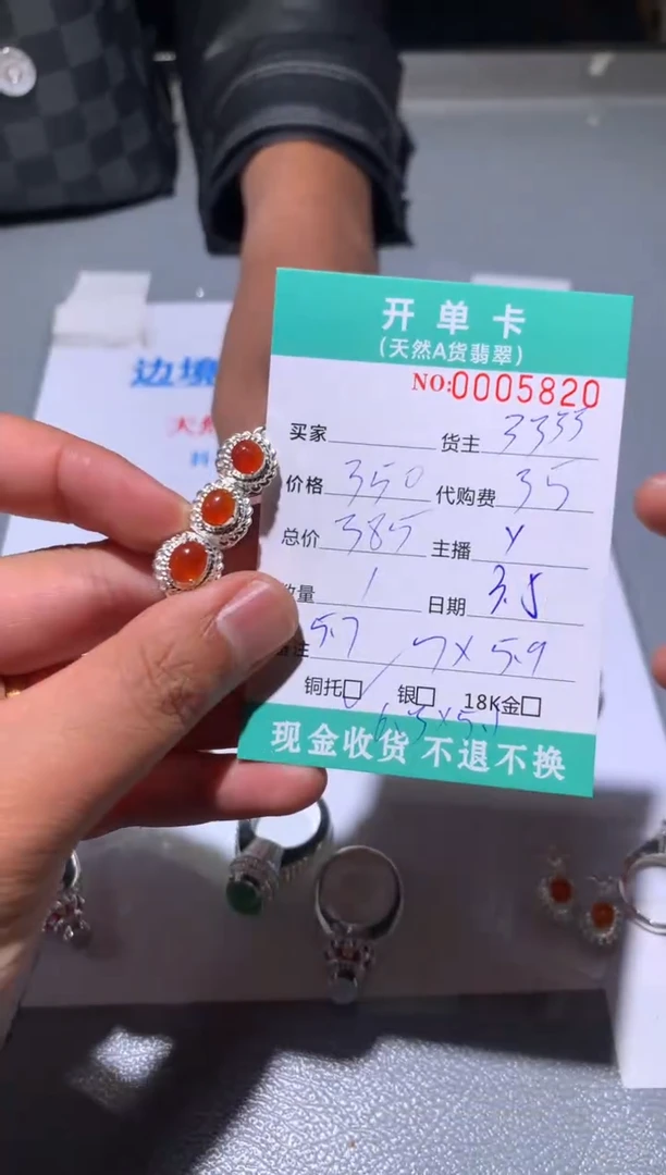 【闪购商品】定制翡翠未镶嵌天然翡翠3333