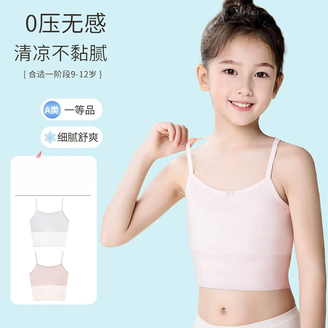 女童一小孩阶段内衣专用发育期夏季薄款内衣小学生女孩小背心内穿