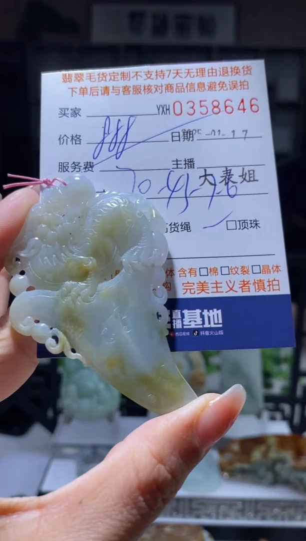 【闪购商品】定制翡翠未镶嵌翡翠358646