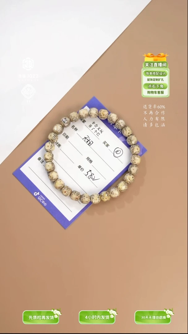 星月菩提吊坠10号特价款单圈
