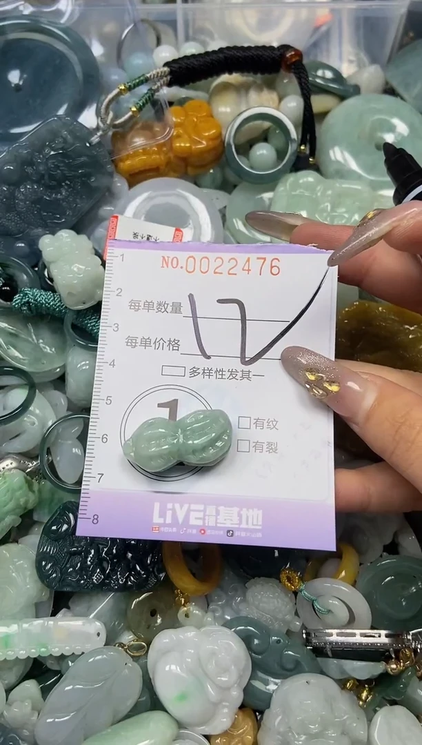 【闪购商品】翡翠颈饰未镶嵌闪购0022476
