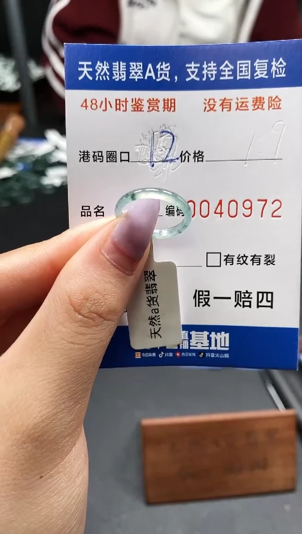 未镶嵌戒指翡翠天然A货翡翠0972