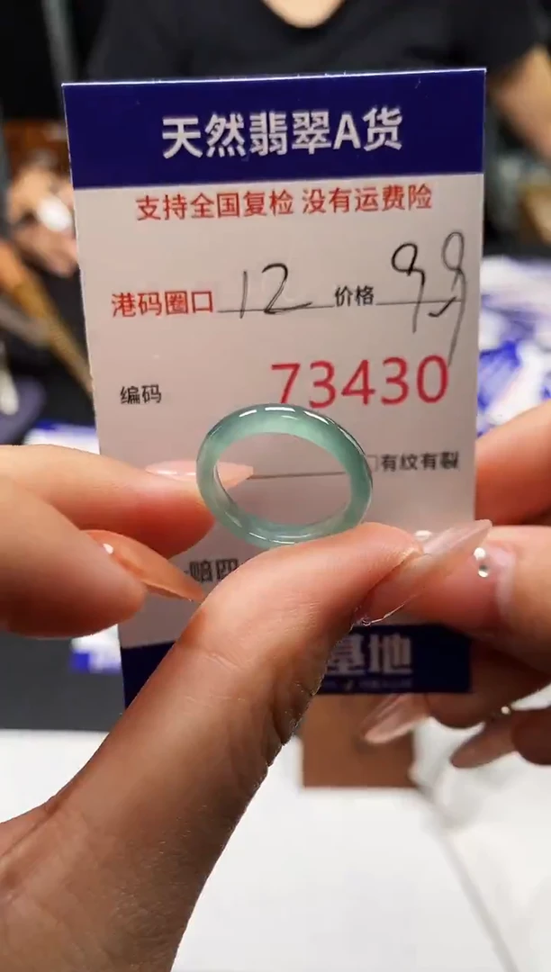 未镶嵌戒指翡翠天然A货翡翠3430