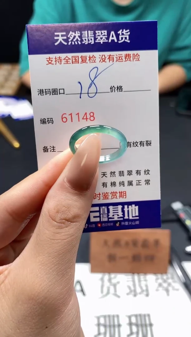 未镶嵌戒指翡翠天然A货翡翠1148