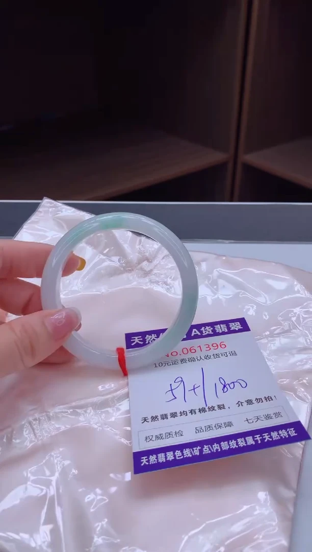 翡翠手镯未镶嵌天然缅甸A货翡翠