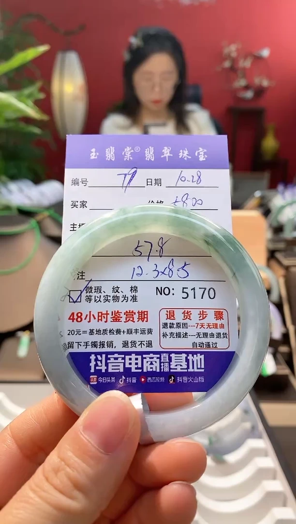 未镶嵌手镯翡翠翡翠79