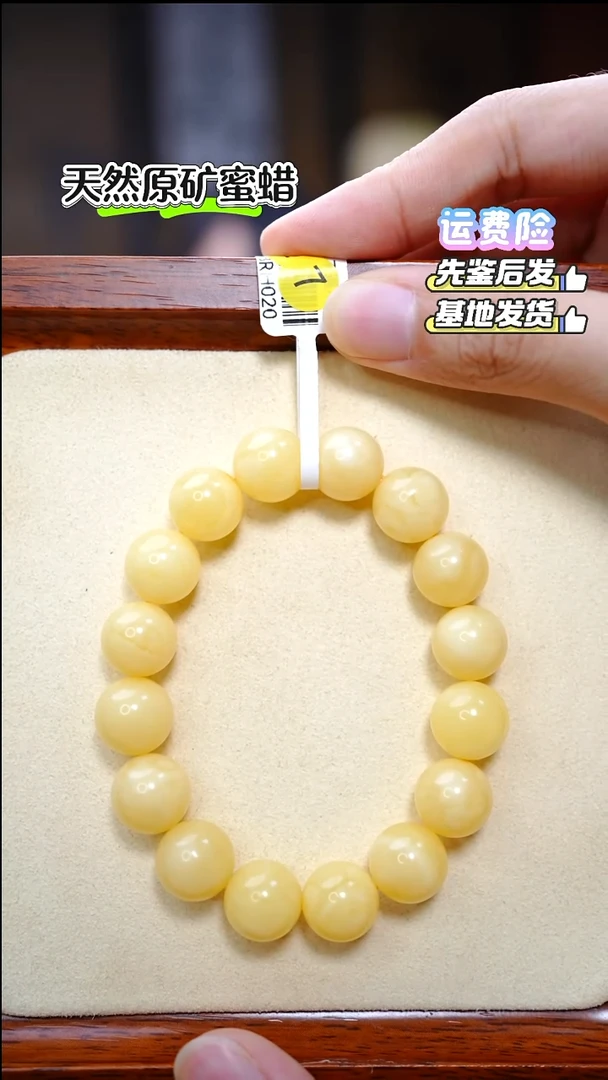 手串蜜蜡未镶嵌1680