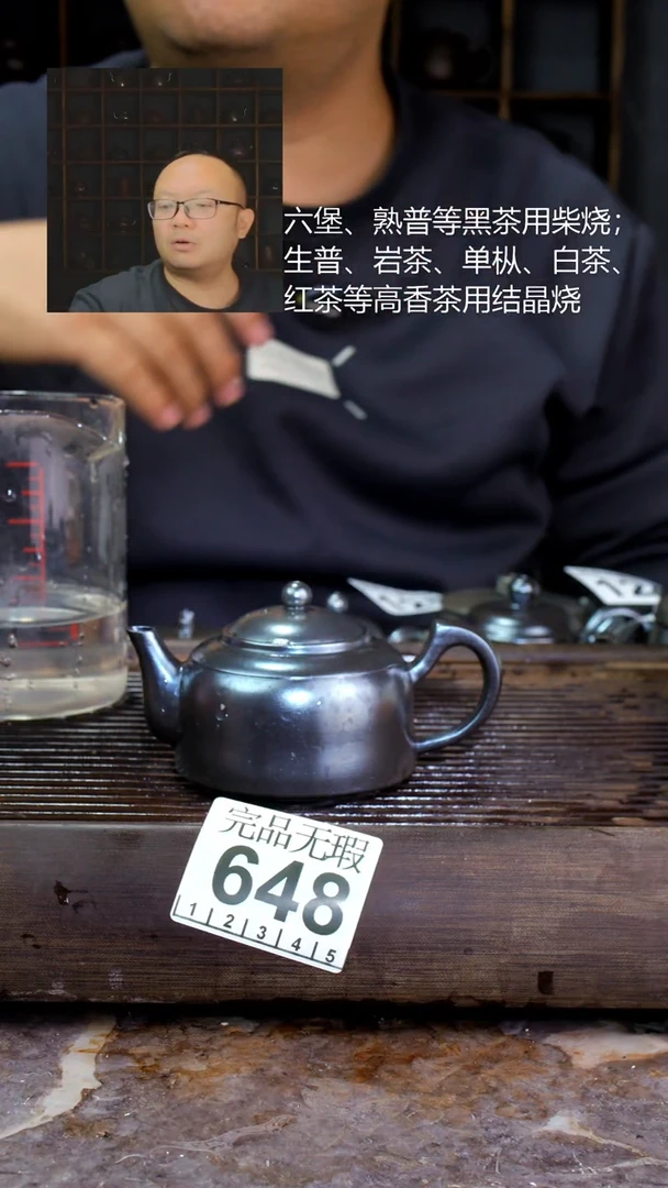 壶四大名陶钦州坭兴陶648