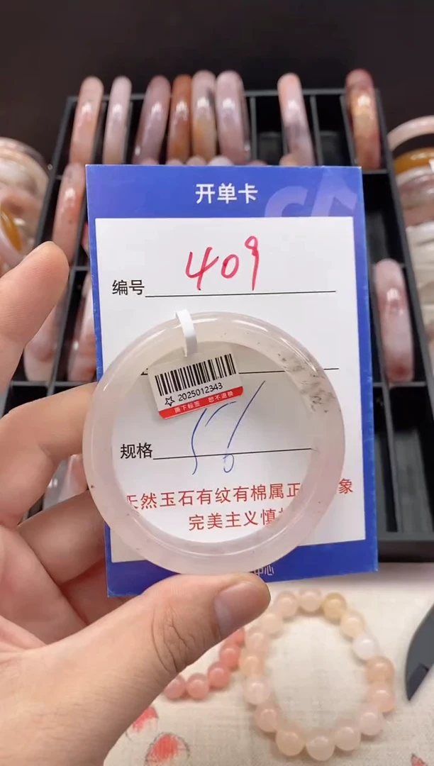 未镶嵌手镯石英质玉（金丝玉）409