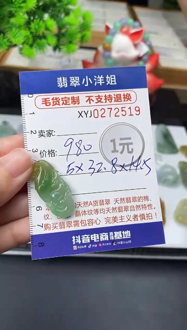 未镶嵌定制翡翠毛货商品 不退换/ 2519