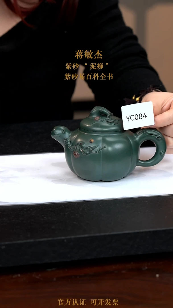 【闪购商品】紫砂茶壶YC084-0116JMJ
