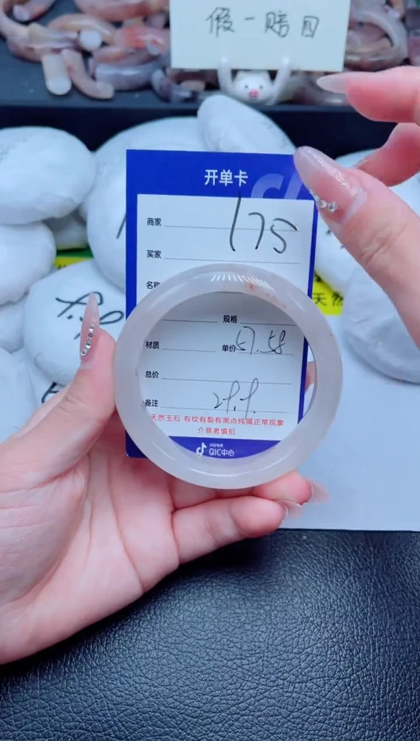 未镶嵌手镯石英质玉175-57