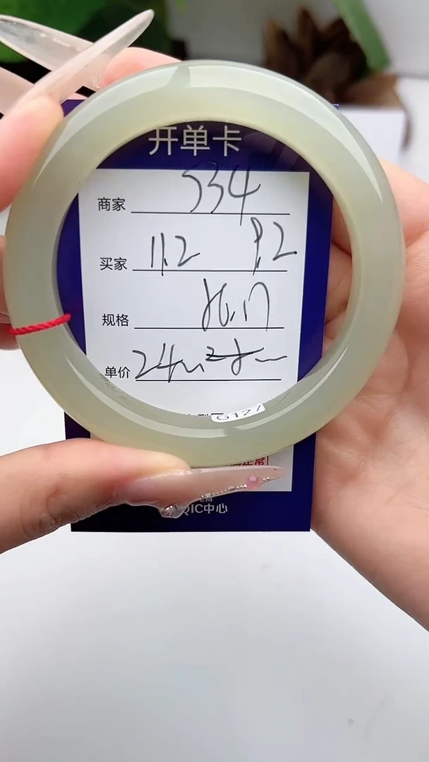 和田玉手镯未镶嵌微色差S34