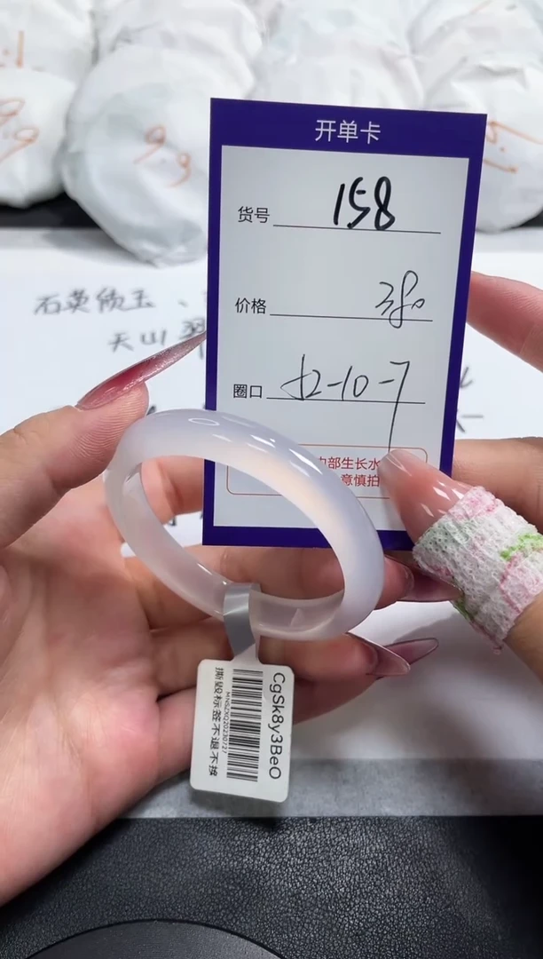 【闪购商品】玛瑙/玉髓手镯未镶嵌158