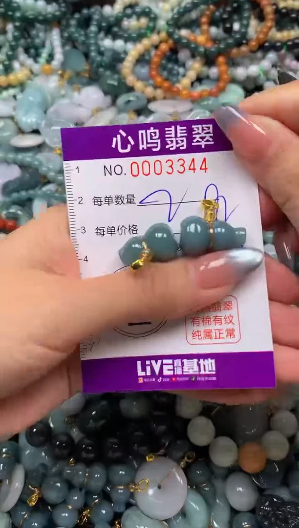 颈饰未镶嵌翡翠闪购003344