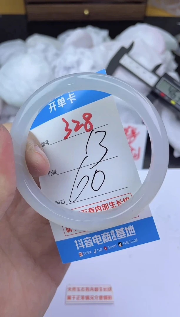 手镯玛瑙/玉髓未镶嵌328