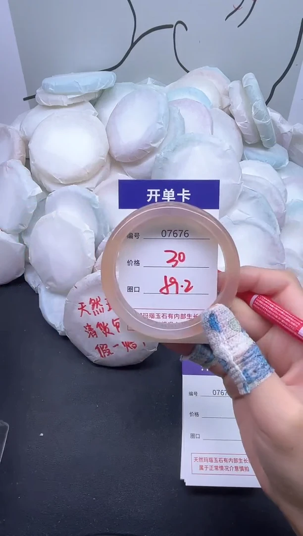 手镯玛瑙/玉髓未镶嵌7676