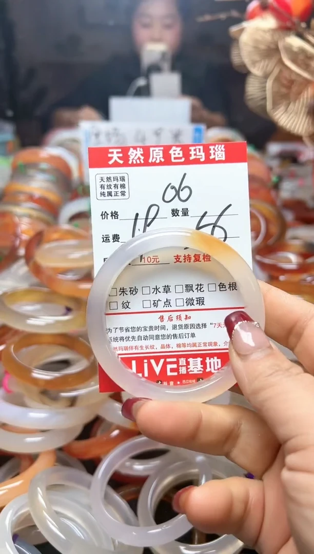 【闪购商品】玛瑙/玉髓手镯未镶嵌06