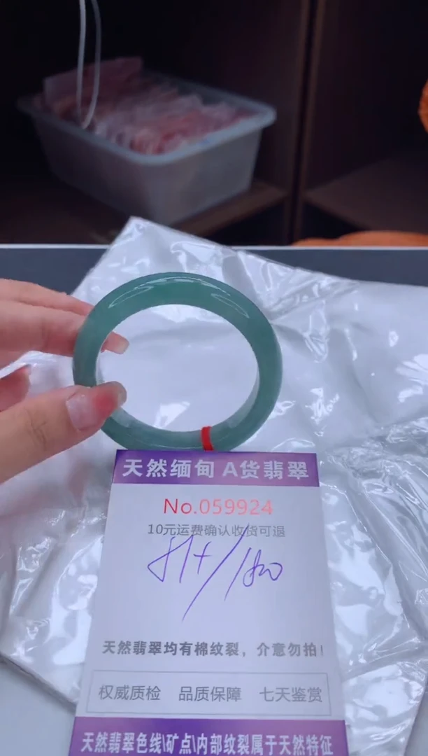 翡翠手镯未镶嵌天然缅甸A货翡翠