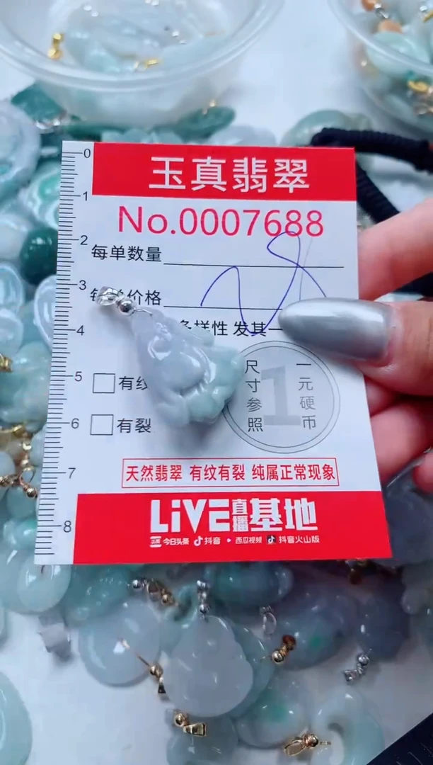 吊坠(不含链)未镶嵌翡翠7688