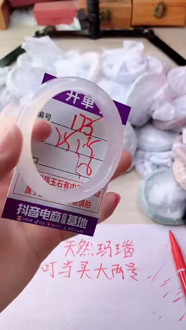 手镯玛瑙/玉髓未镶嵌173