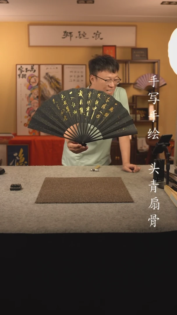 书法10寸扇子国潮书法摆件 编号371