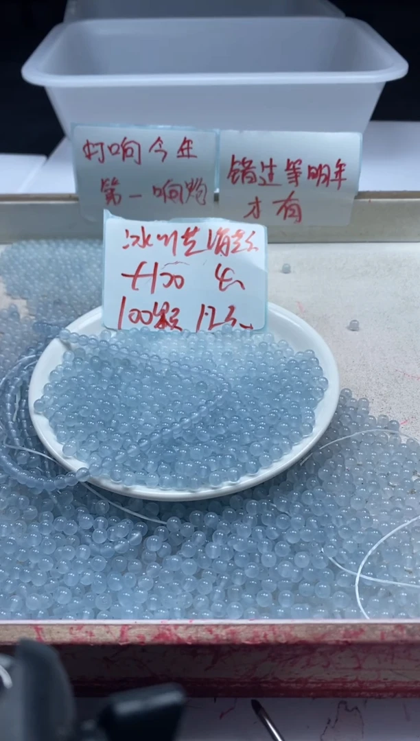 【闪购商品】玛瑙/玉髓颈饰未镶嵌w793冰川蓝玛瑙4mm*200颗