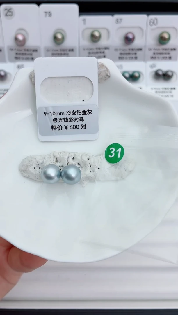 未镶嵌海水珍珠耳饰9-10大溪地31