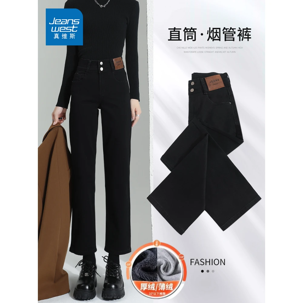 真维斯加绒直筒牛仔裤女款2025秋冬新款小个子高腰显瘦弹力烟管裤
