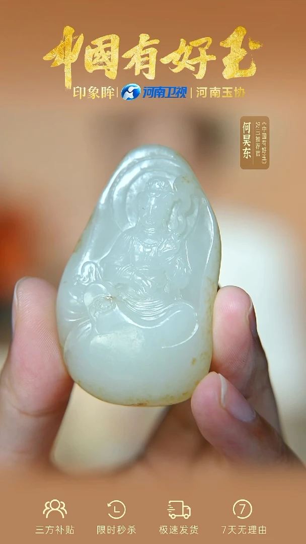和田玉未镶嵌颈饰yh