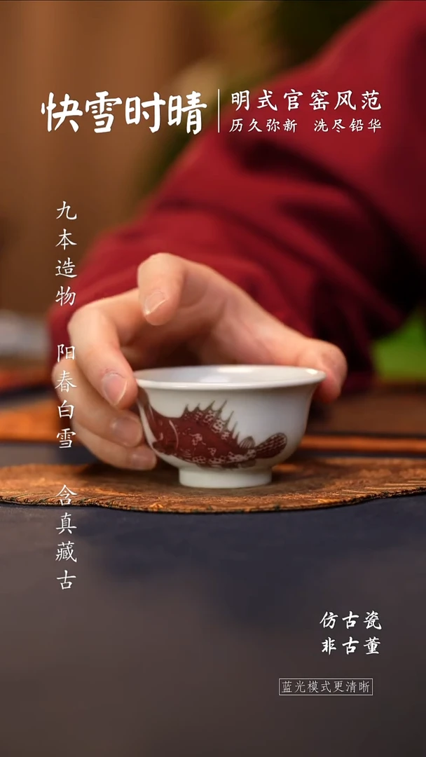 @@景德镇陶瓷釉里红鱼藻小压手杯