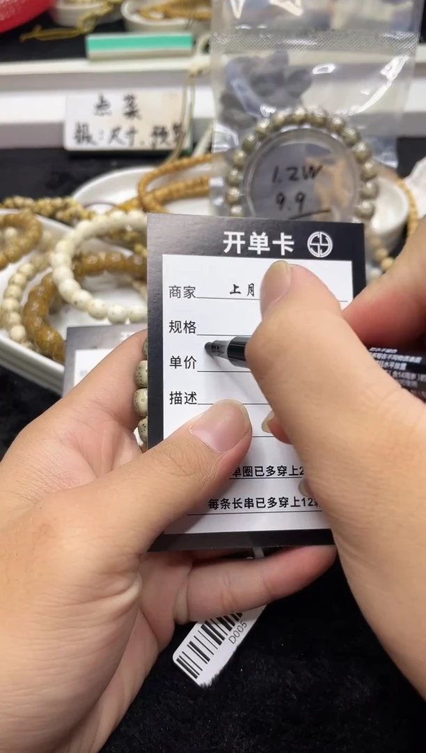 星月菩提手串7海南星月菩提《D5》9X8单圈D008