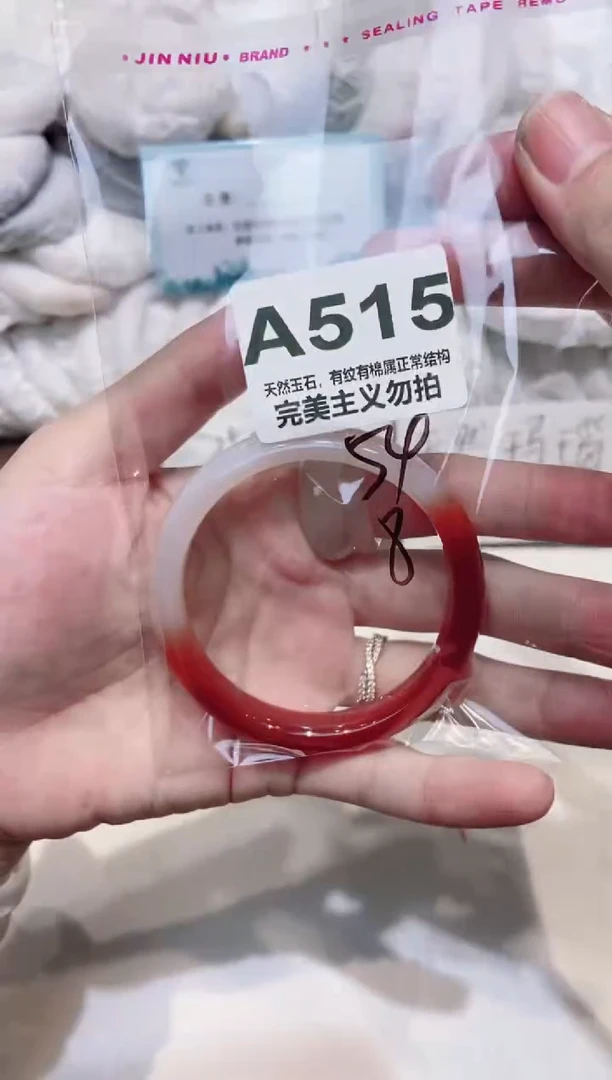 手镯玛瑙/玉髓未镶嵌54