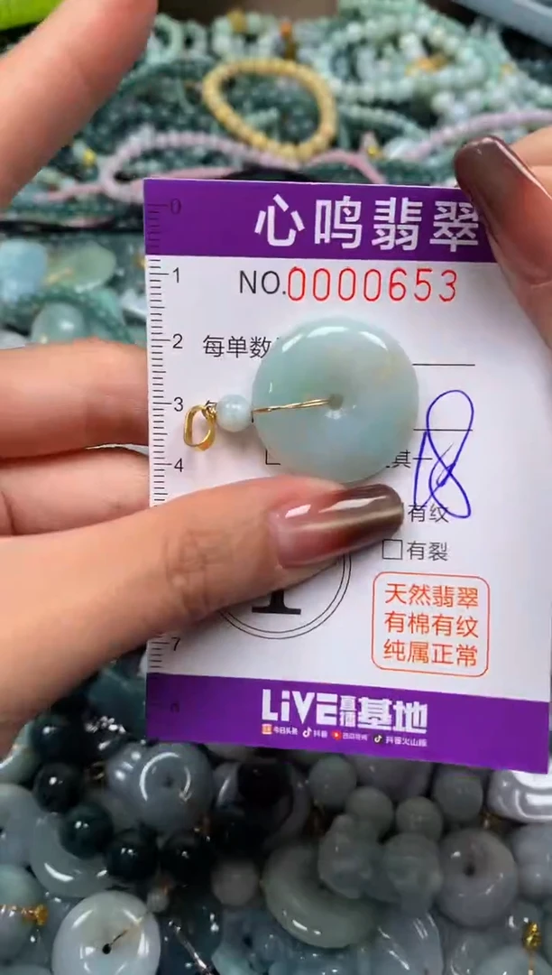 颈饰未镶嵌翡翠闪购00653