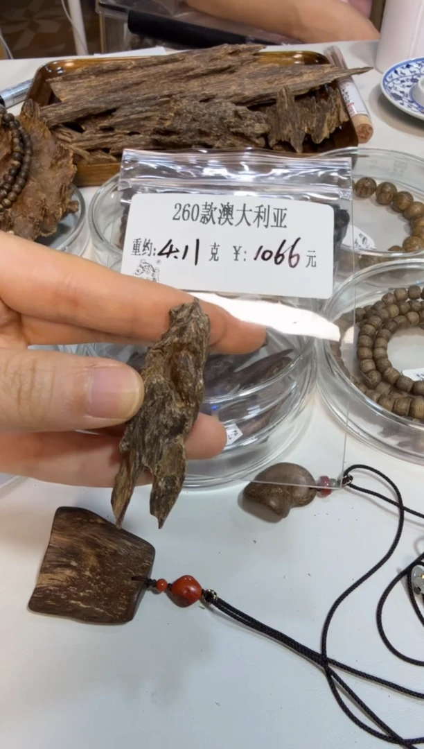 木原料   澳大利亚 4.11g
