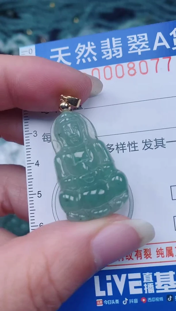 颈饰未镶嵌翡翠00008077