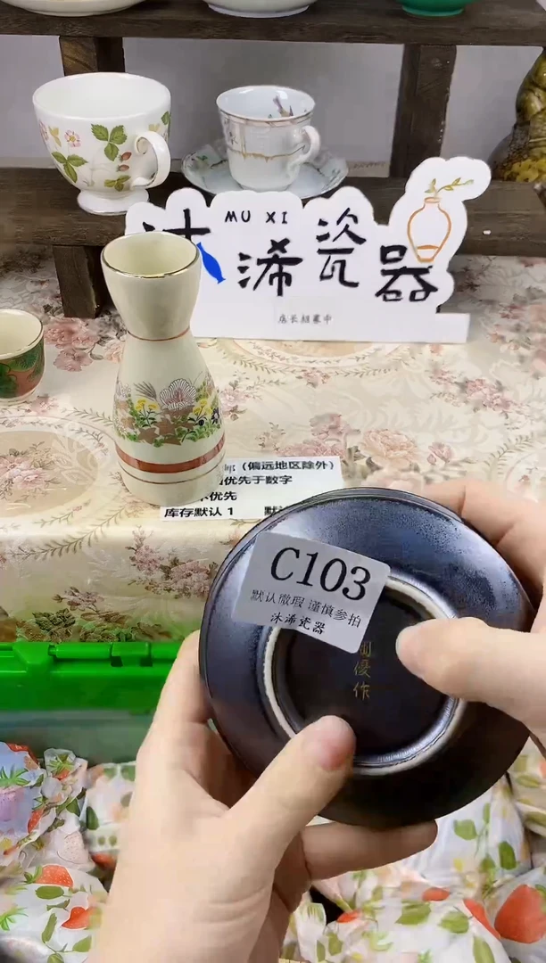 瓷片丹*C      103