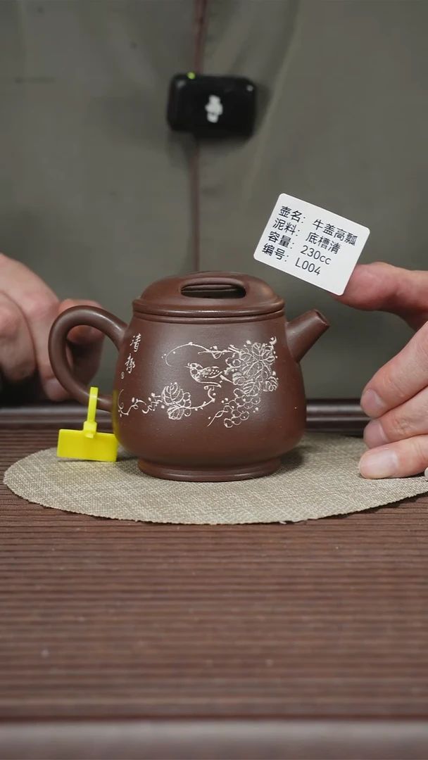 茶壶紫砂紫砂工艺厂L004 底槽清 高石瓢 230cc